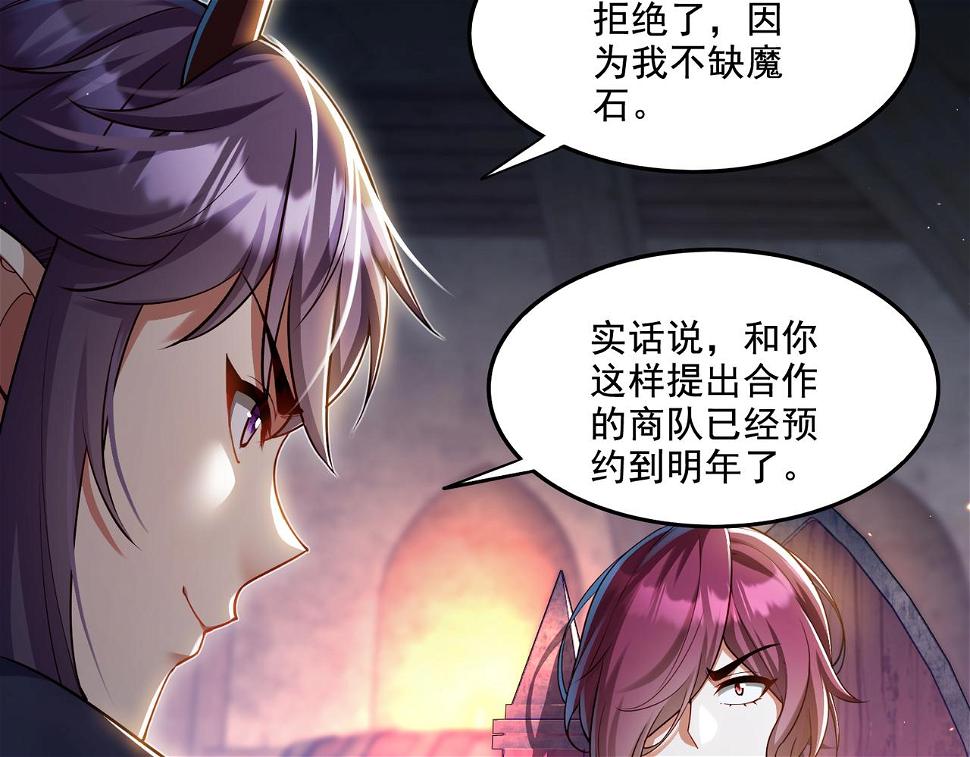 第19话 别作死啊！15