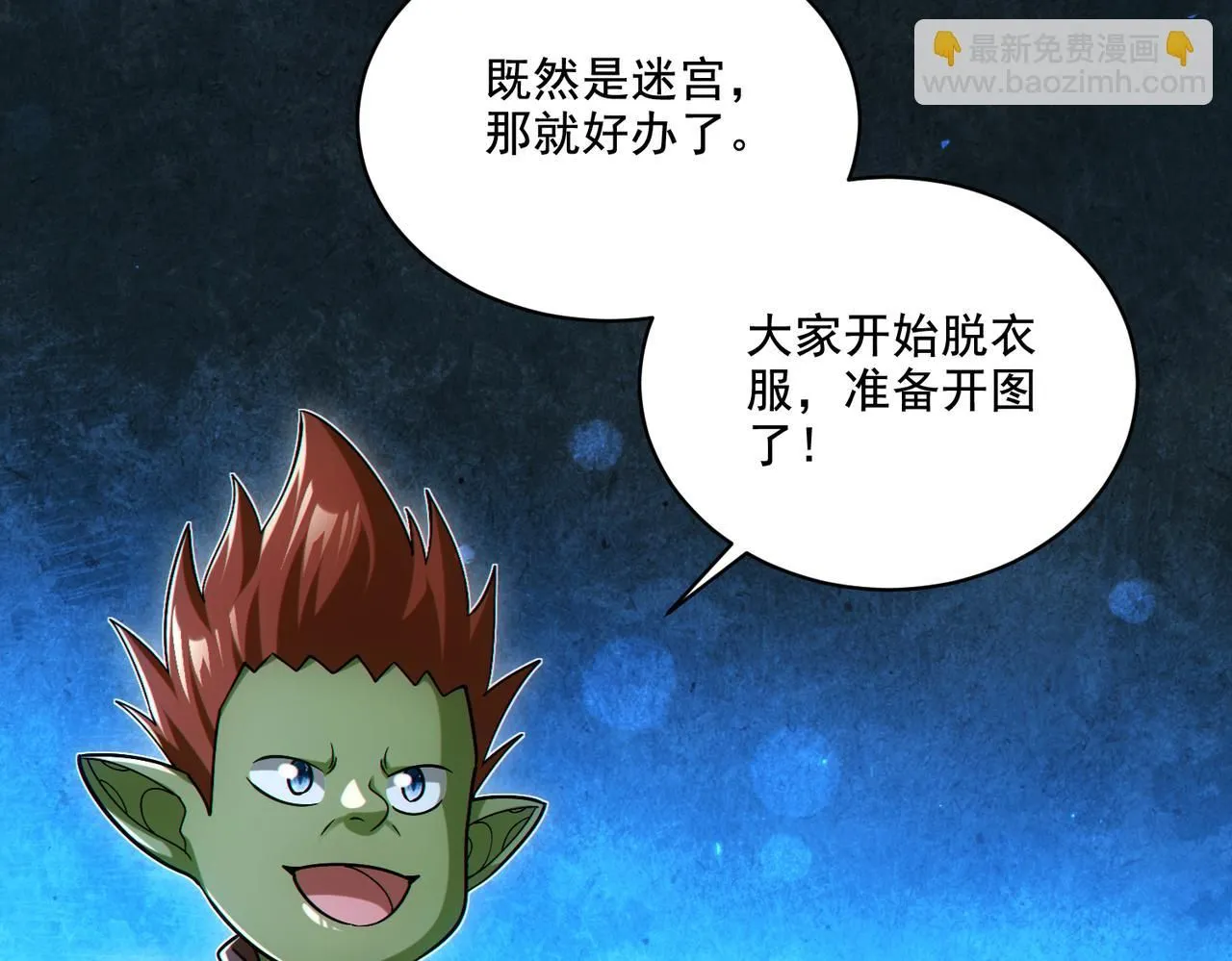 第29章：这就是资本家的深谋远虑吗？18