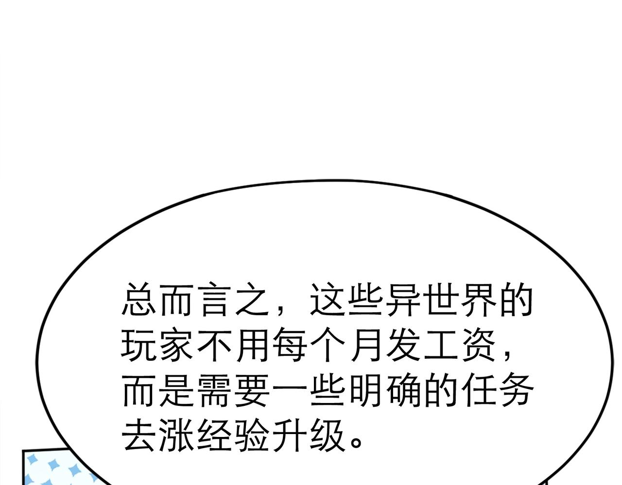 第2话 第一批首测玩家62
