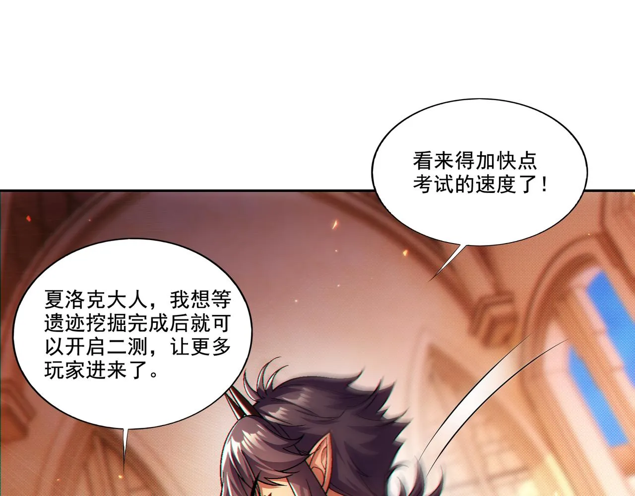 第27章：炸弹计划成功了？23