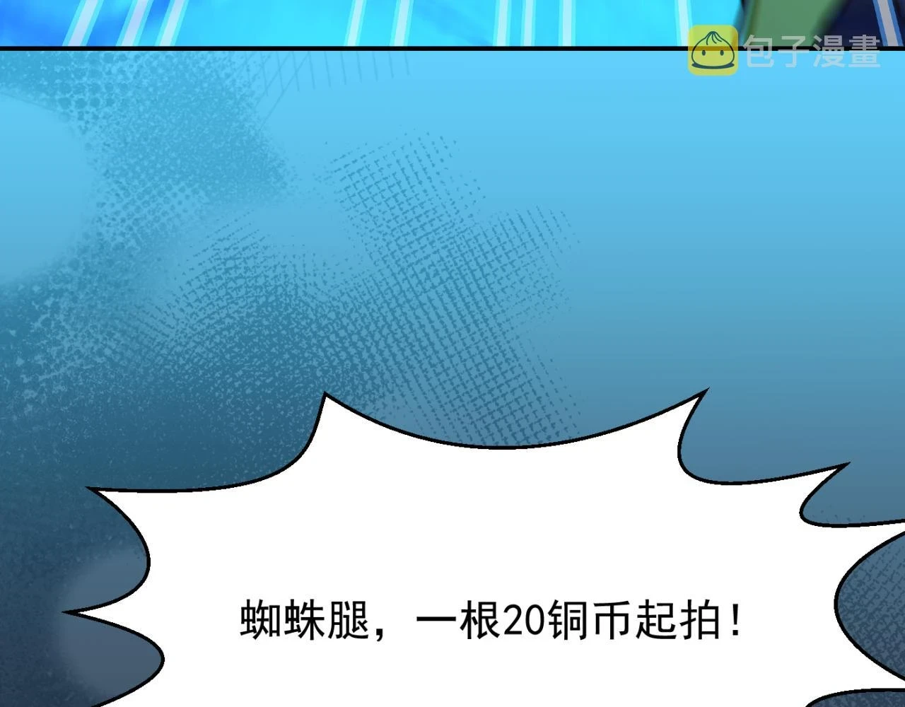 第14话 资源交易57