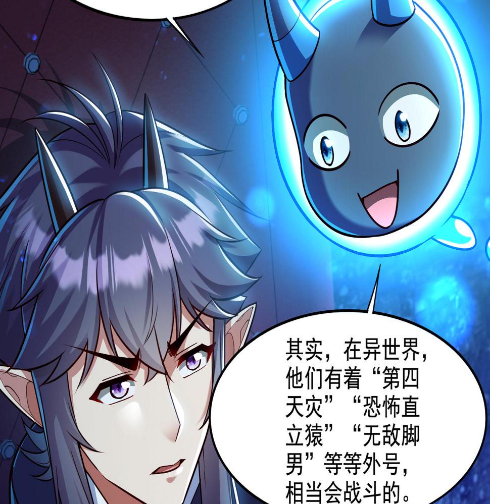 第20话 开荒女妖部落87