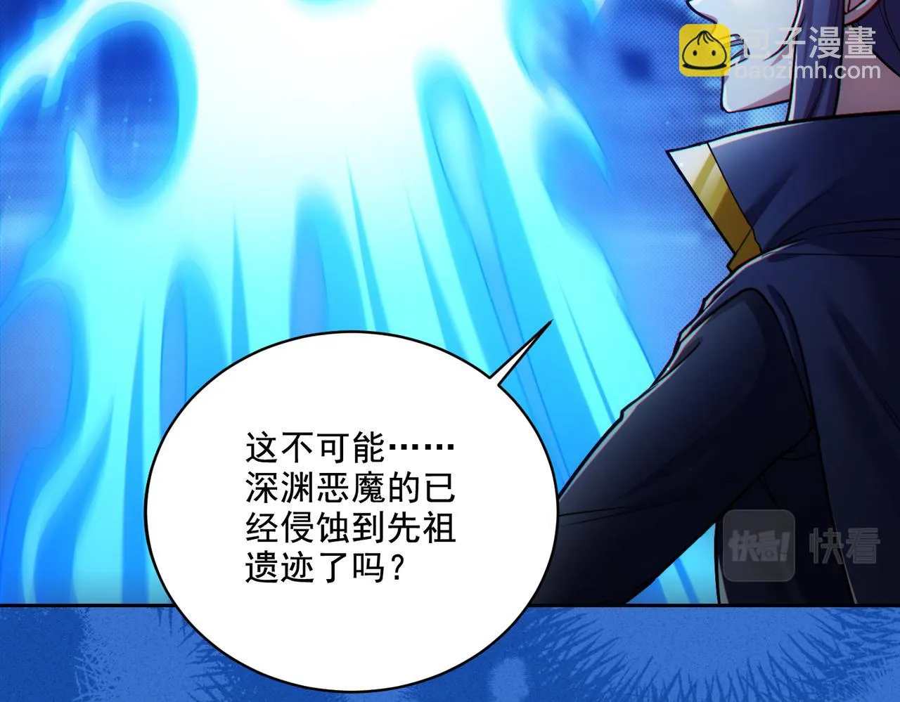 第28章：开启挑战深渊魔王的主线任务121
