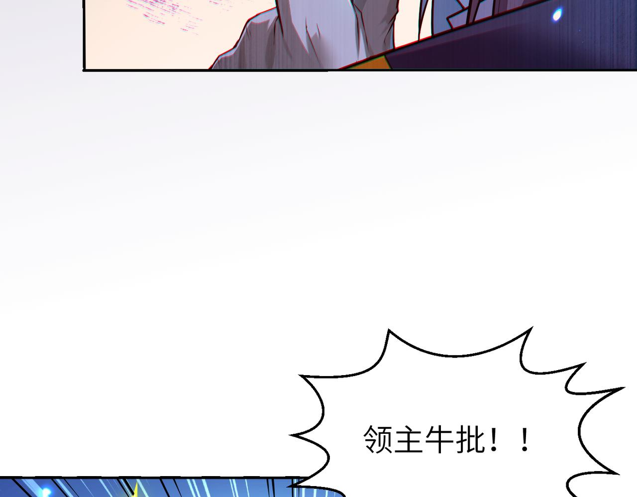 第12话 挖到宝啦？！12