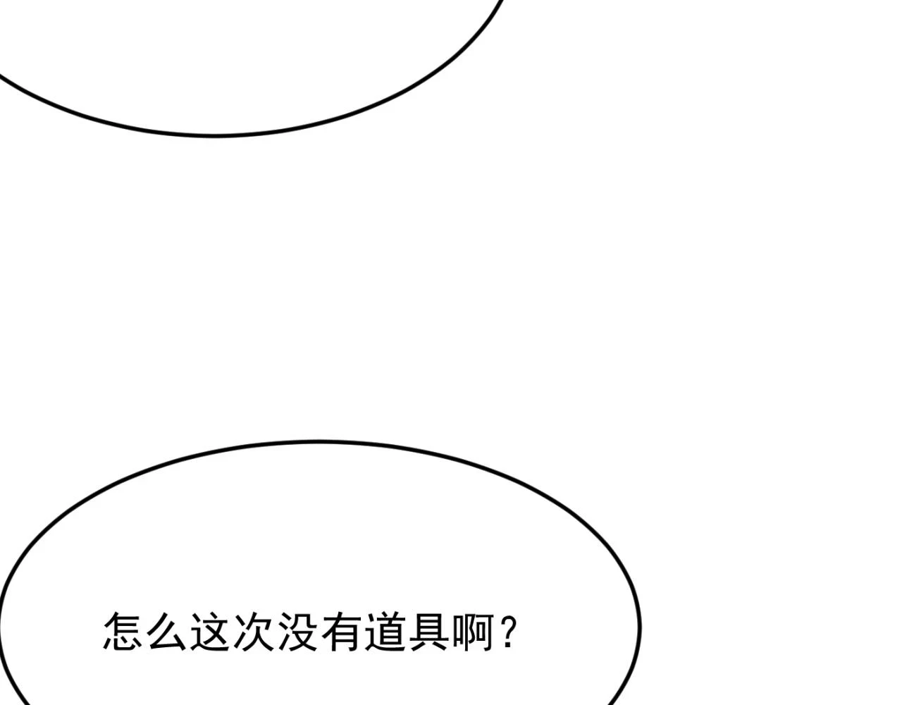 第14话 资源交易40