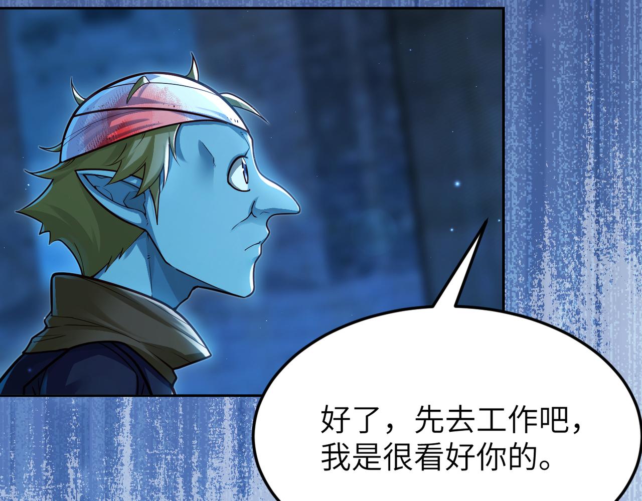 第12话 挖到宝啦？！31