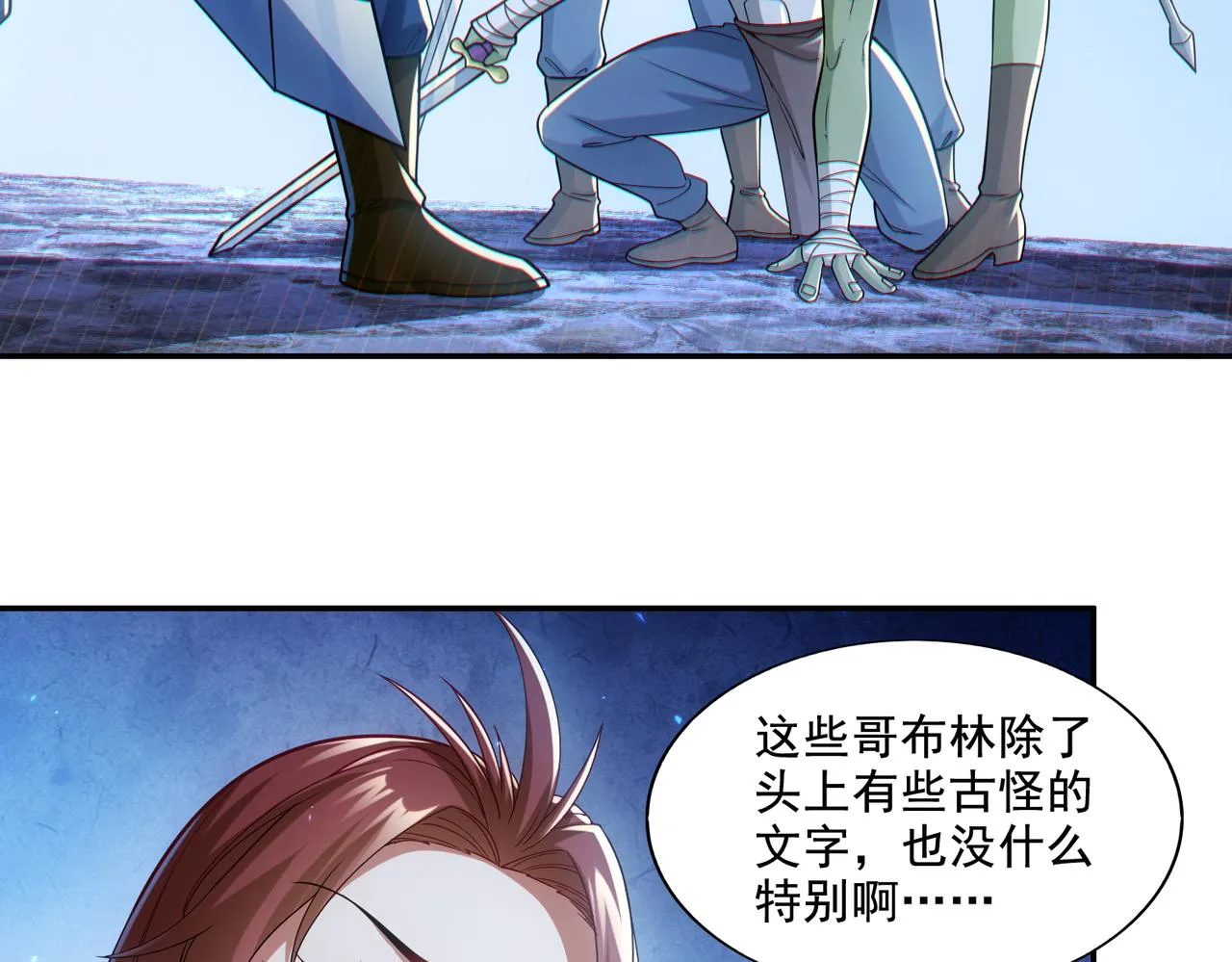 第26章：进化到闻所未闻！32