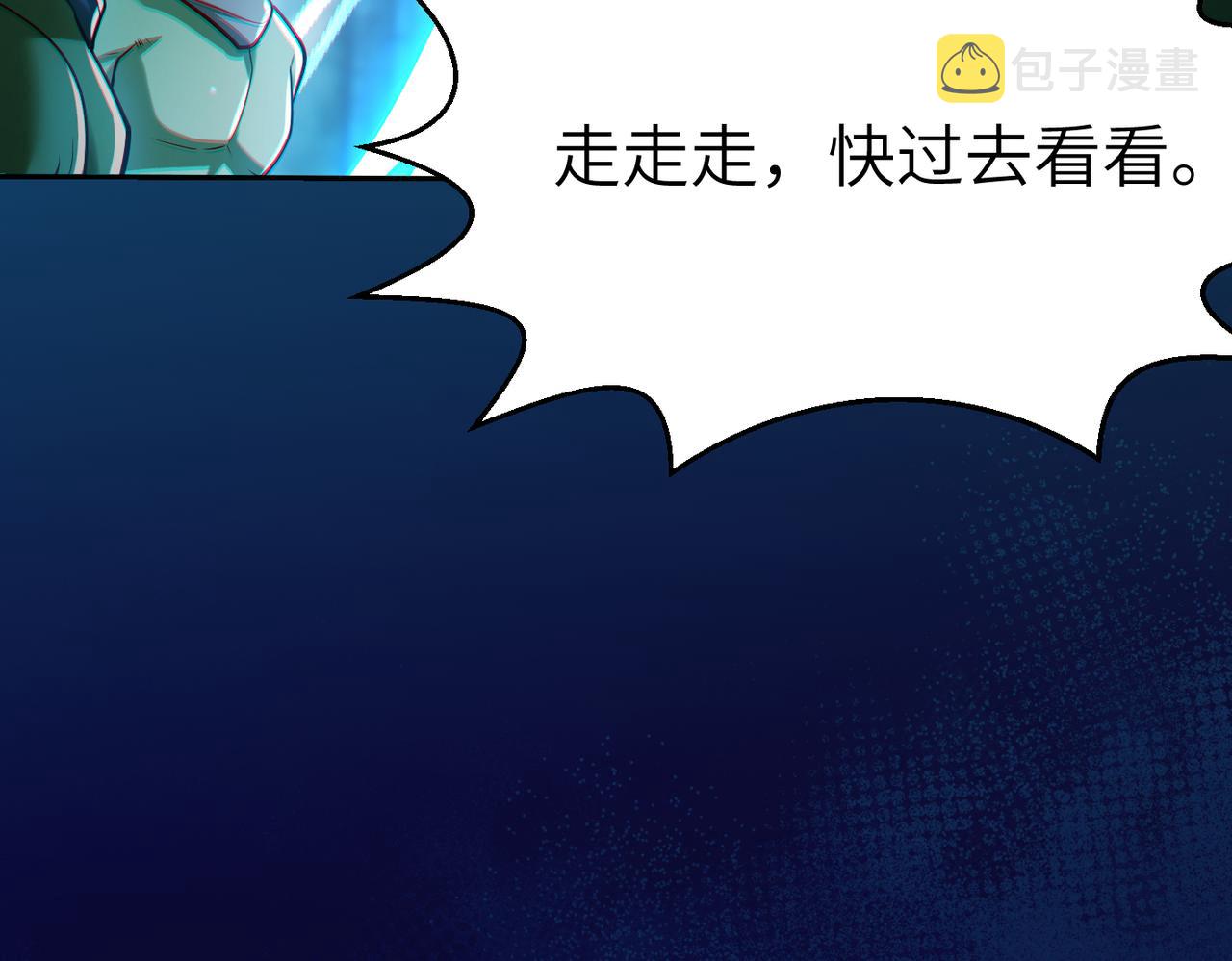 第8话 魅魔姐姐大骗子！113