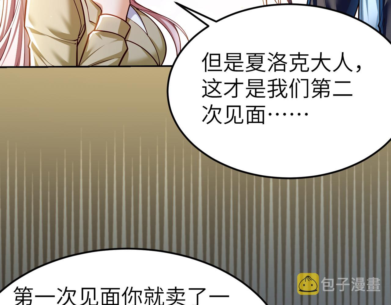 第8话 魅魔姐姐大骗子！48