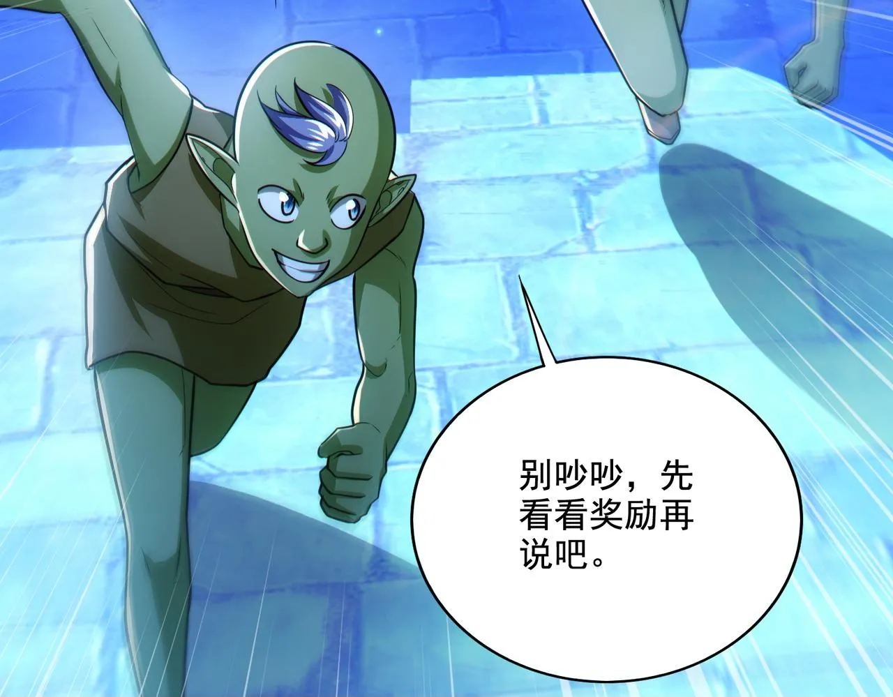 第25章：你们人类现在玩的这么野吗？！49
