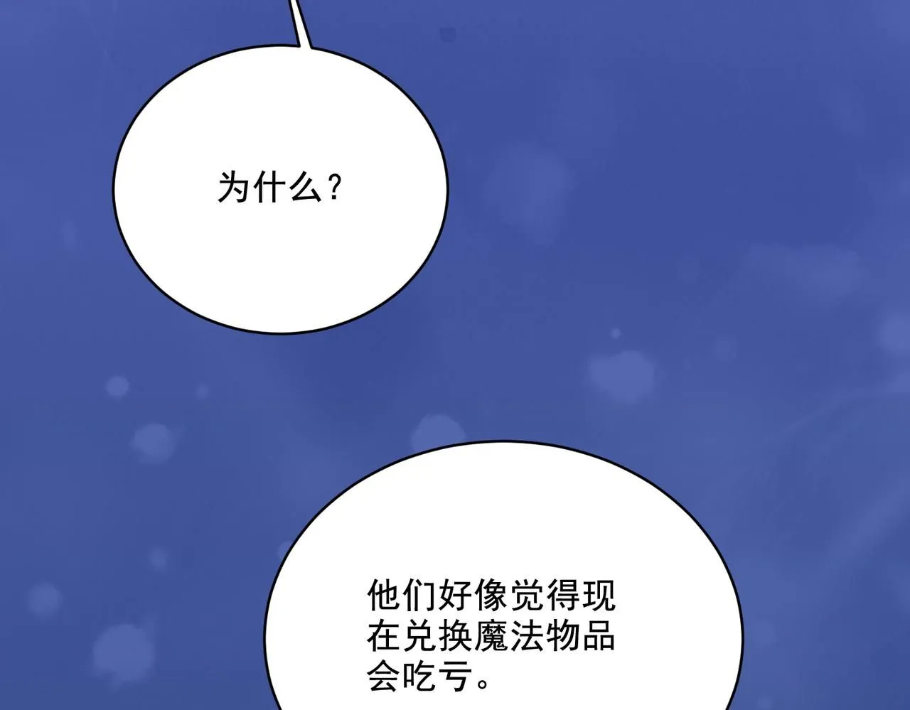 第29章：这就是资本家的深谋远虑吗？82