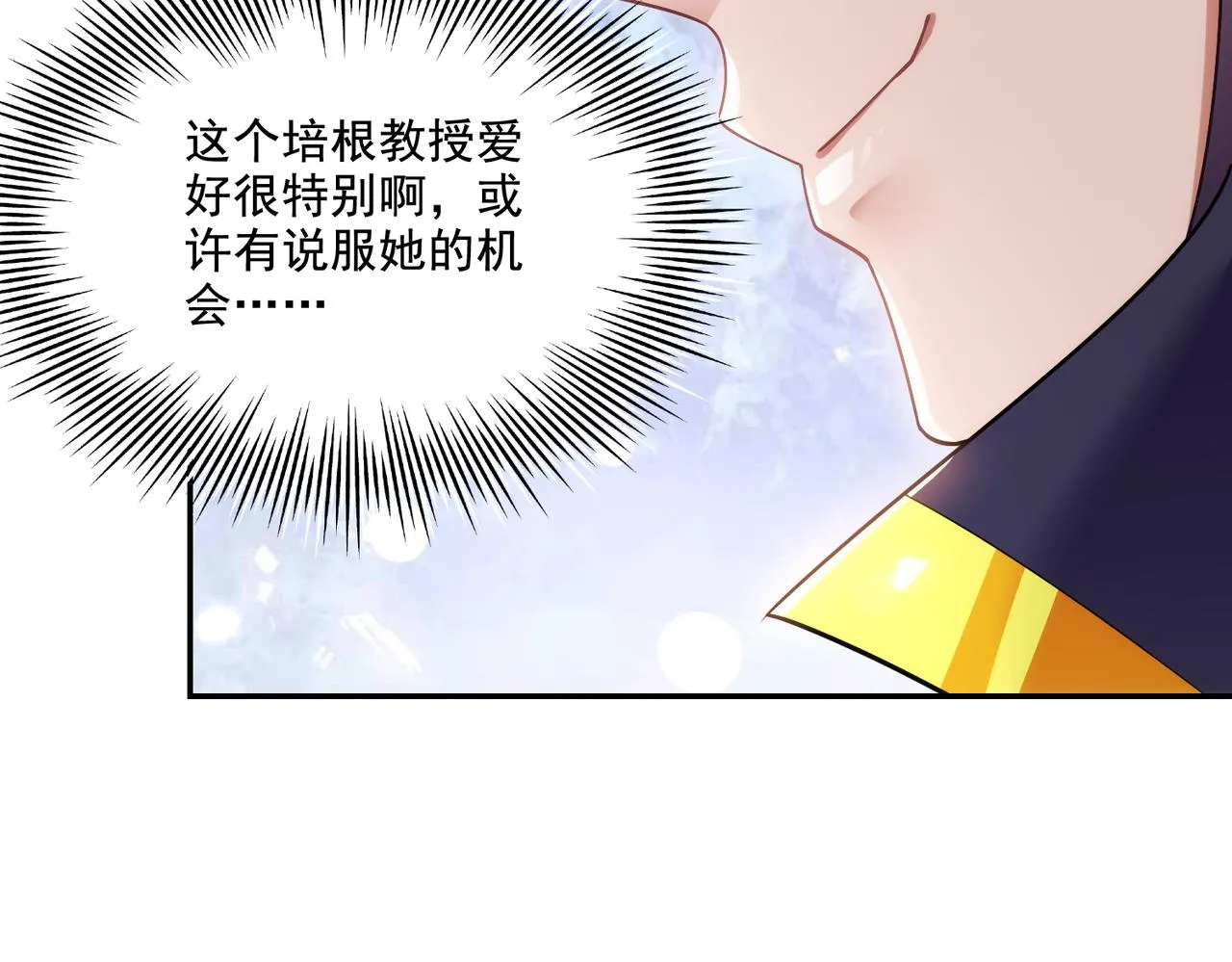 第23章：城主的魅力无人可挡！70