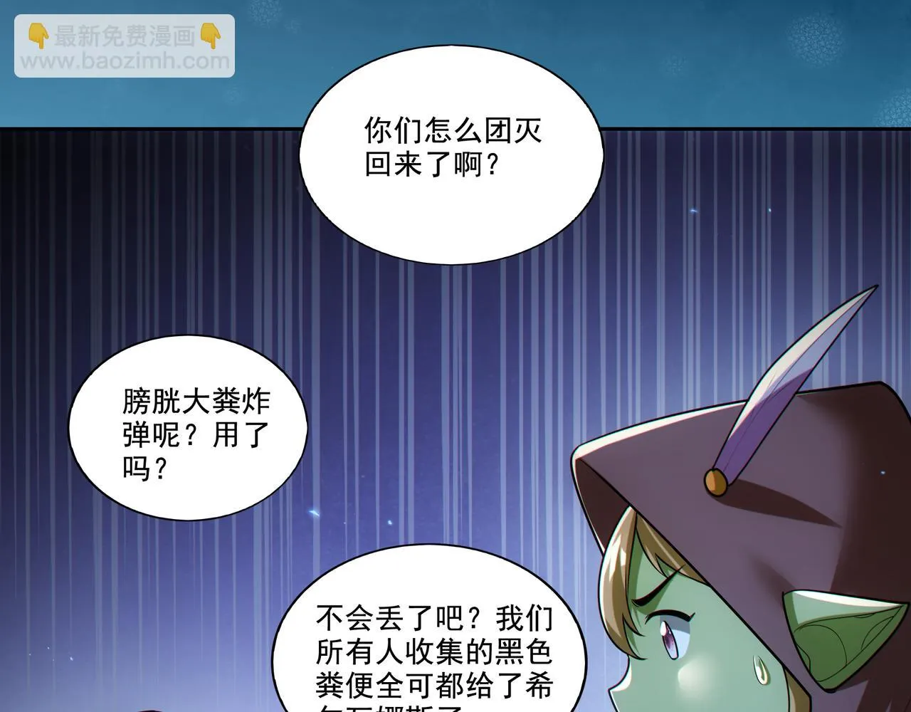 第27章：炸弹计划成功了？116
