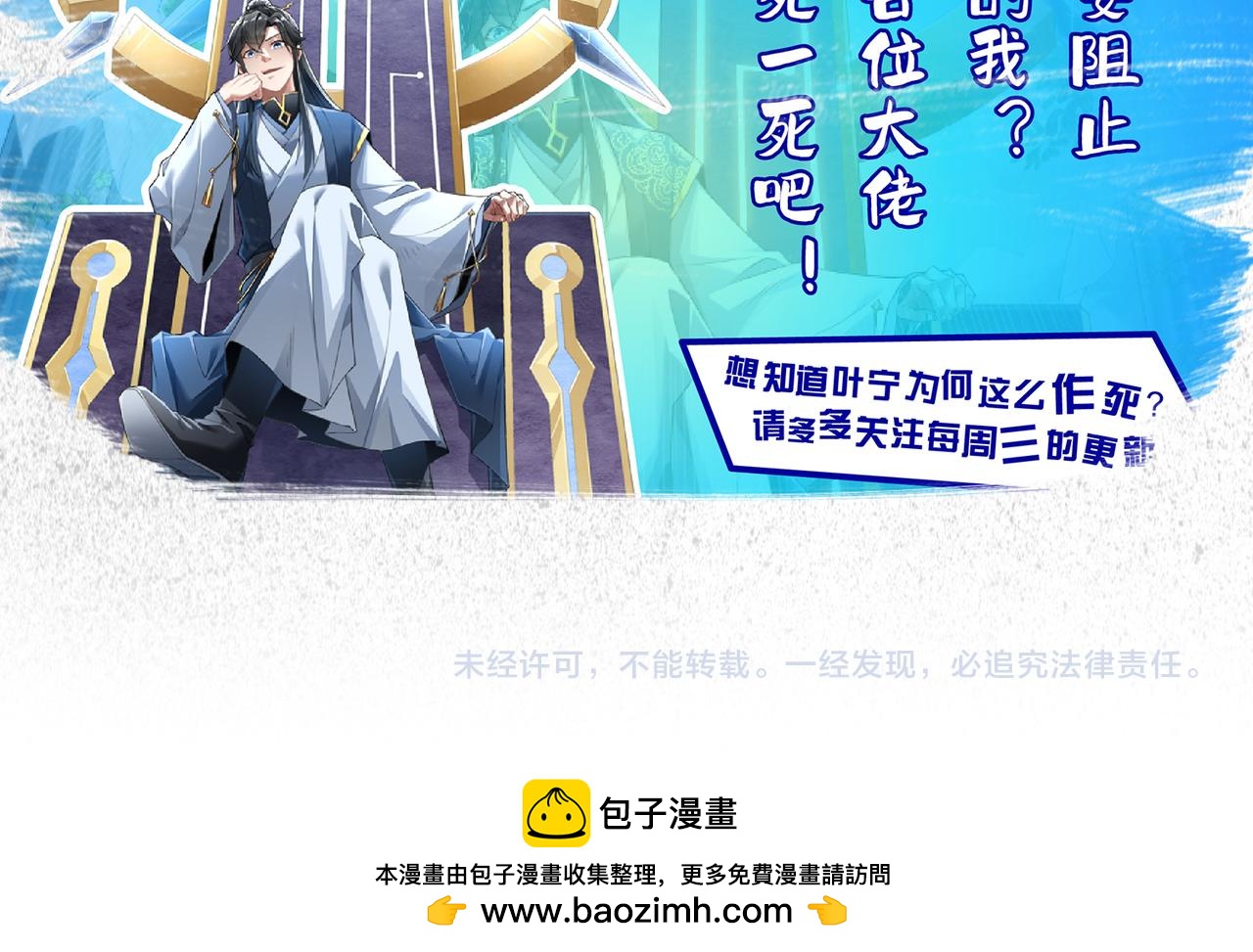 第22章：你这个两面派！119