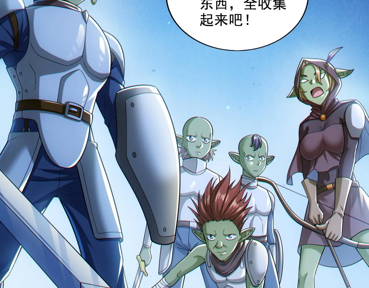 第26章：进化到闻所未闻！31