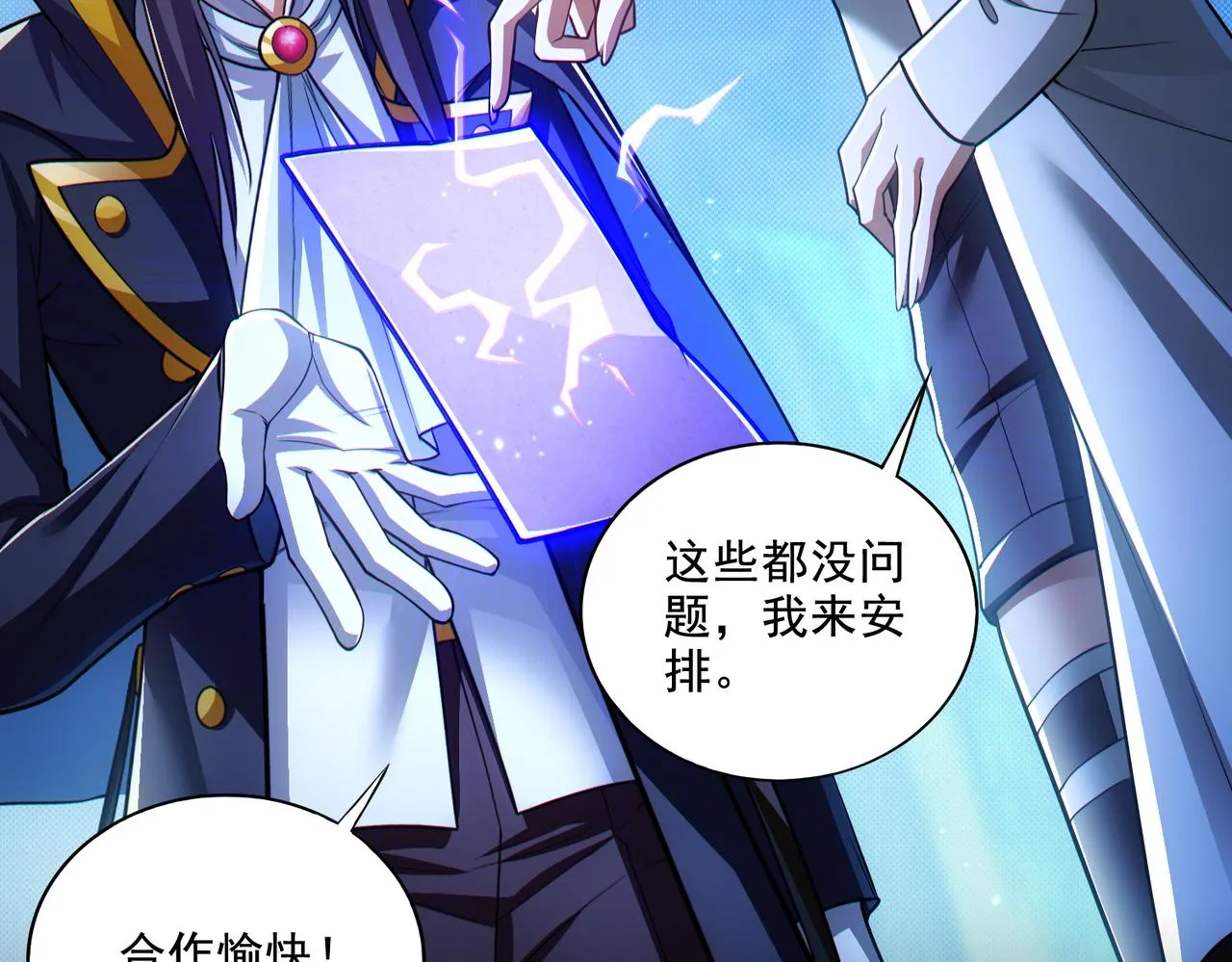 第25章：你们人类现在玩的这么野吗？！18
