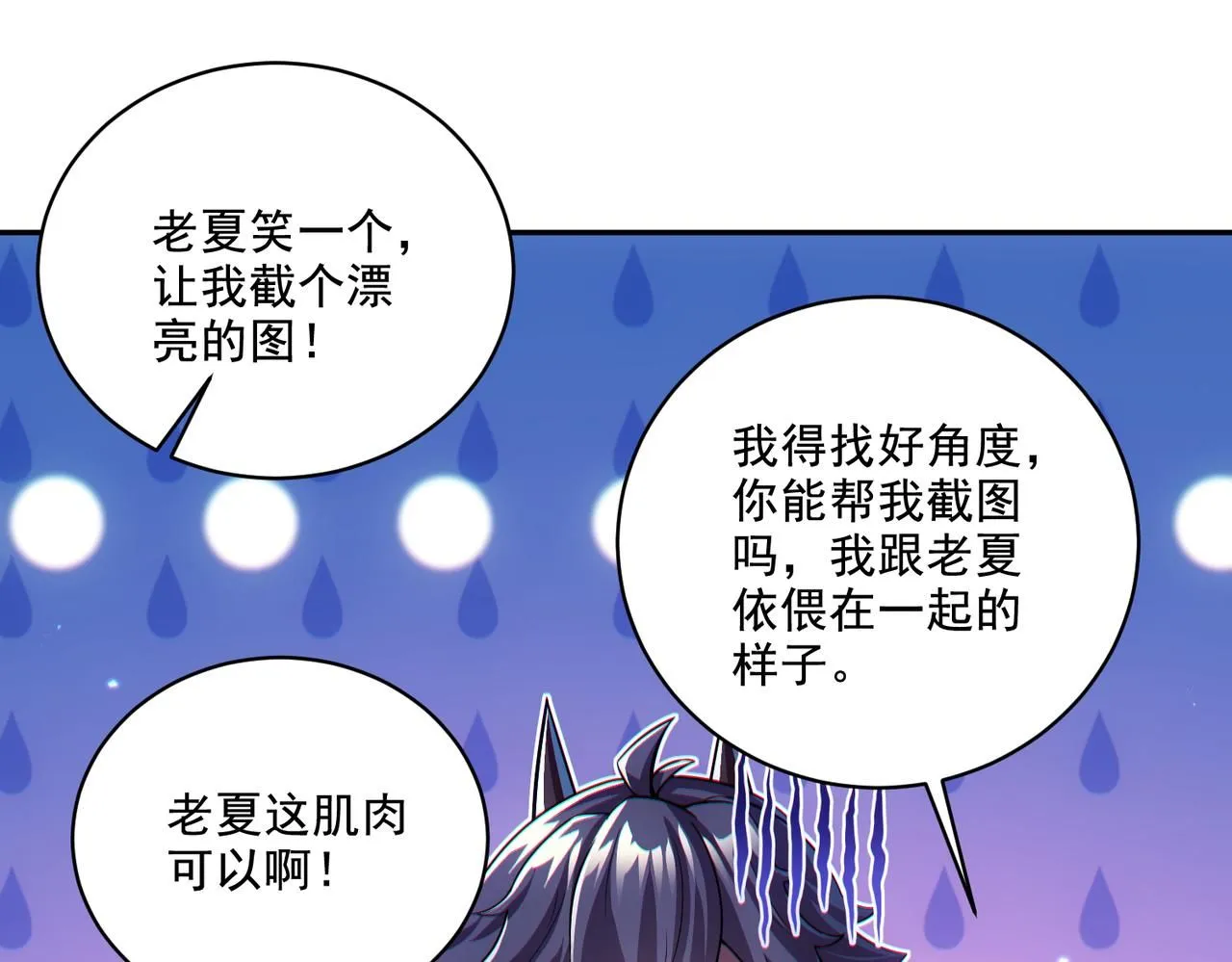 第30章： 新的风暴即将来临！58