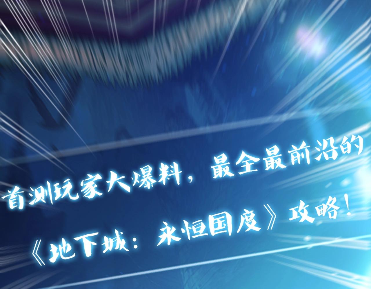 第3话 地下城怪物图鉴149