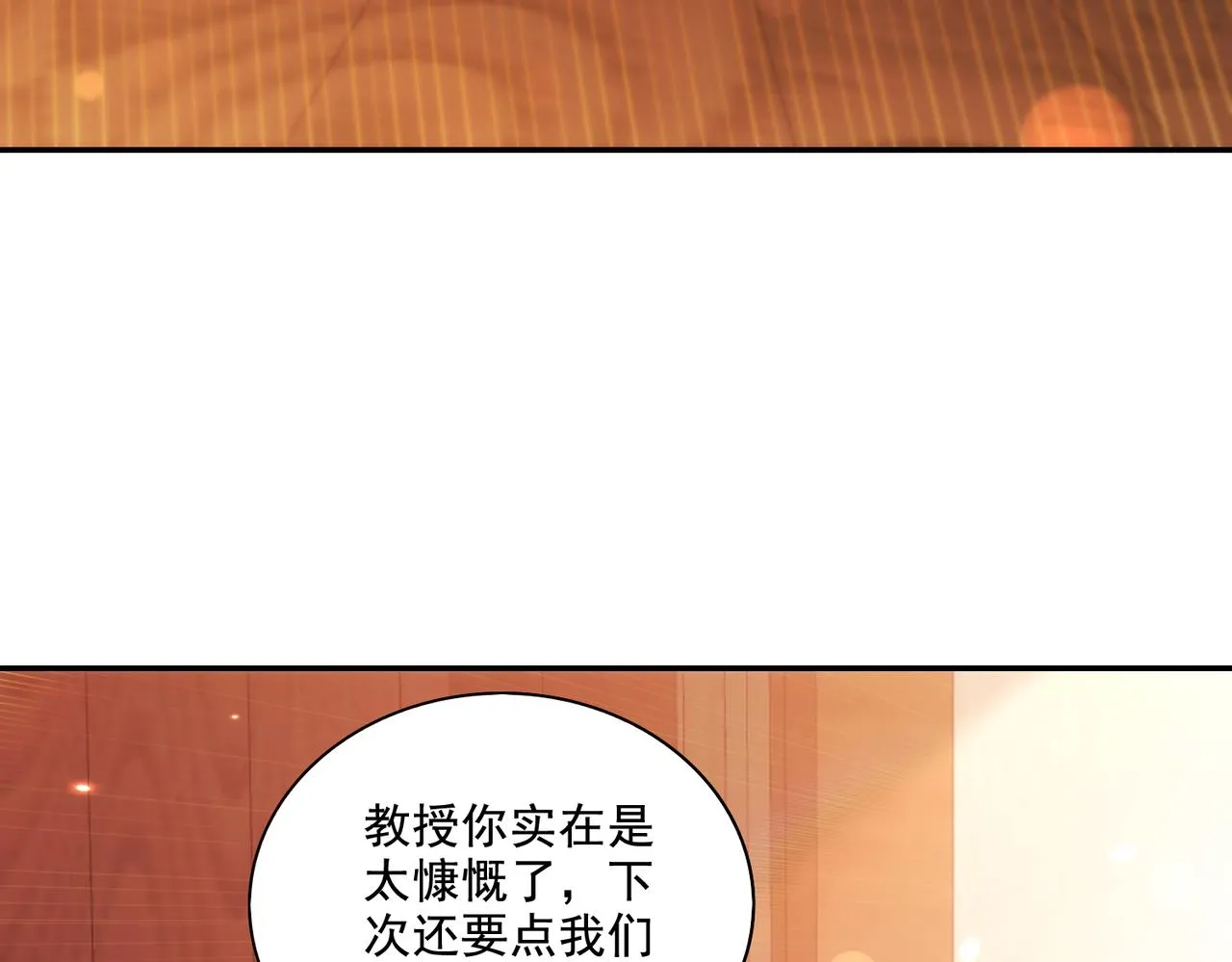 第23章：城主的魅力无人可挡！63