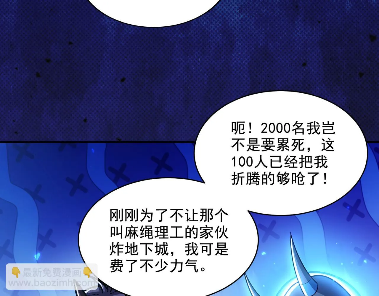 第28章：开启挑战深渊魔王的主线任务6