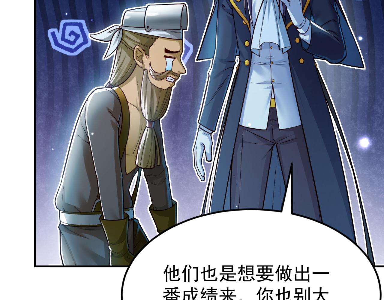 第13话 铁打的辛巴51