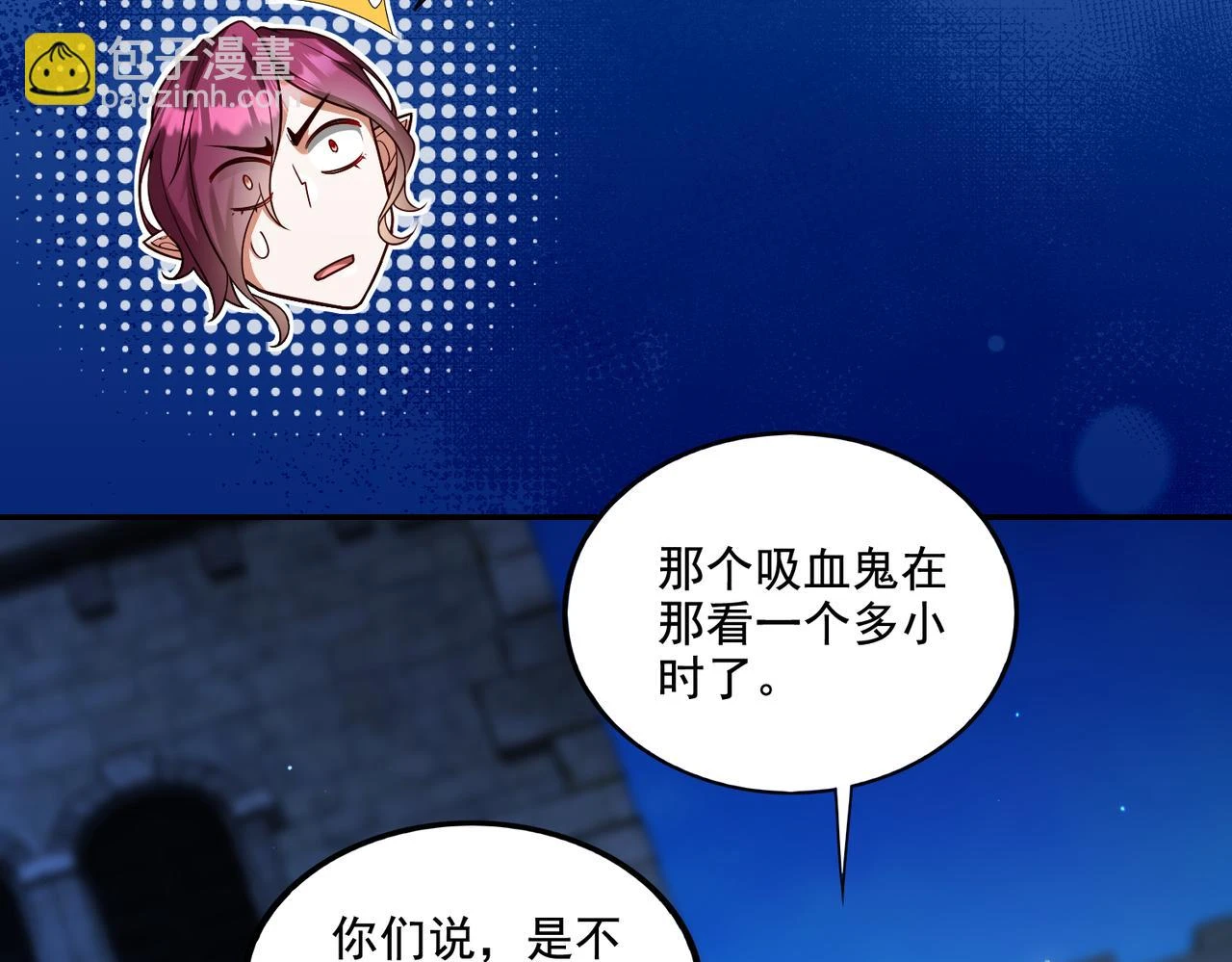 第18话 不服憋着！80