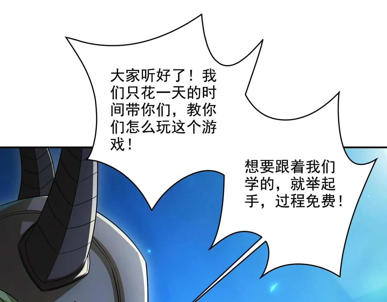 第30章： 新的风暴即将来临！91