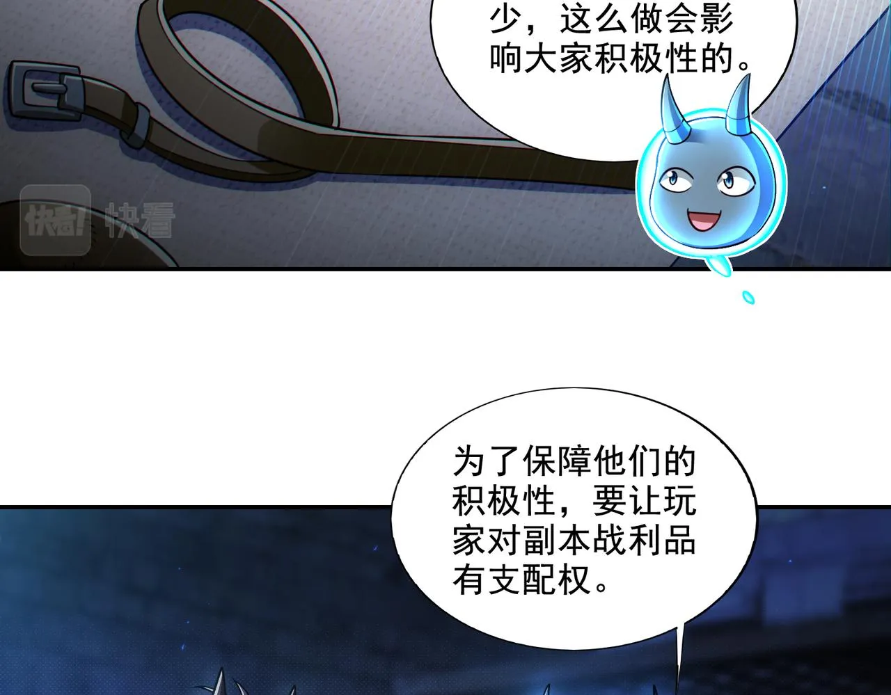 第26章：进化到闻所未闻！141
