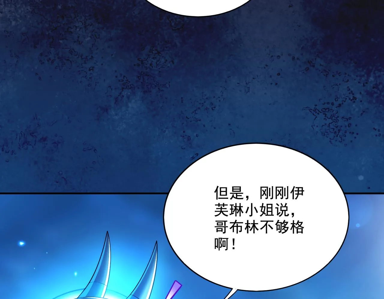 第23章：城主的魅力无人可挡！38