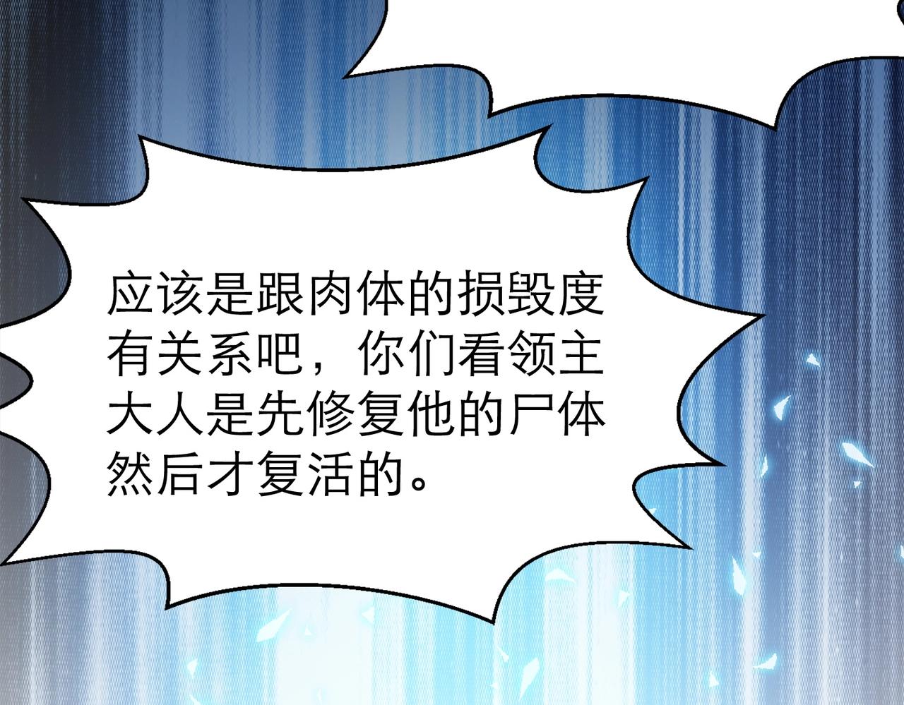第3话 地下城怪物图鉴108