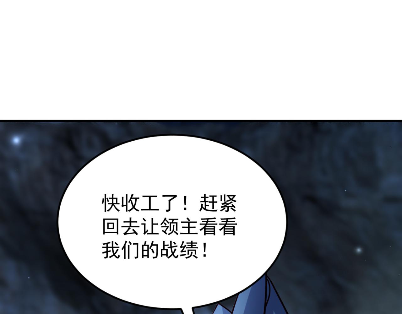 第13话 铁打的辛巴110