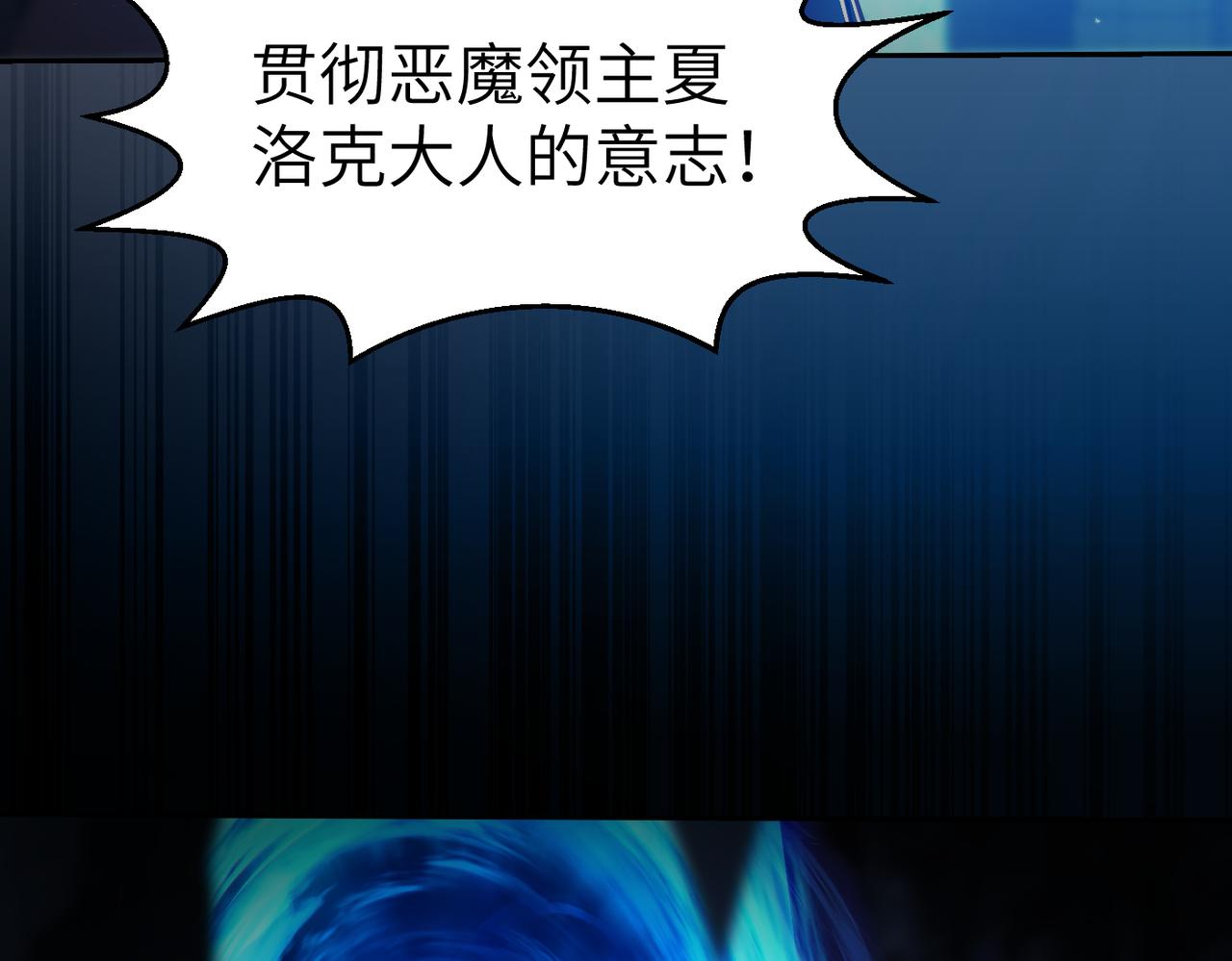 第7话 冲击蜘蛛巢穴101