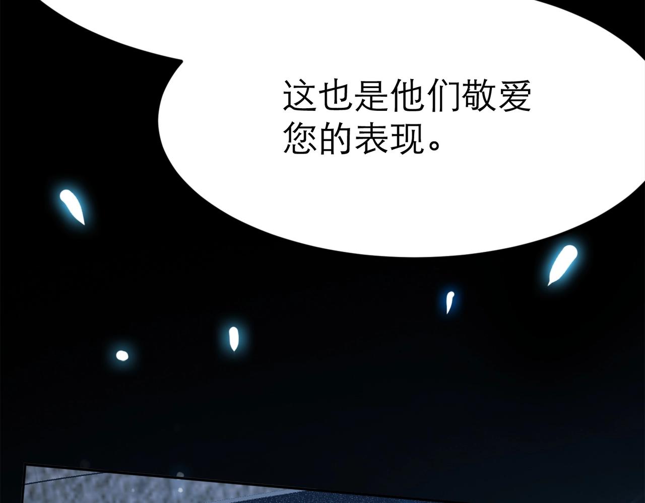 第3话 地下城怪物图鉴142