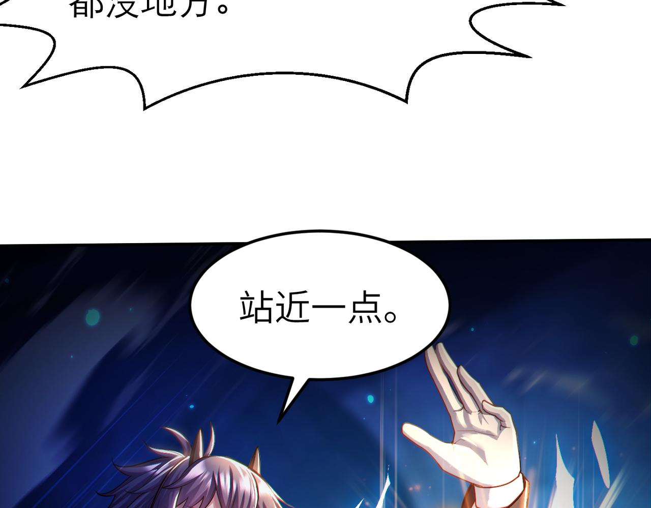 第6话 美女小妖精11