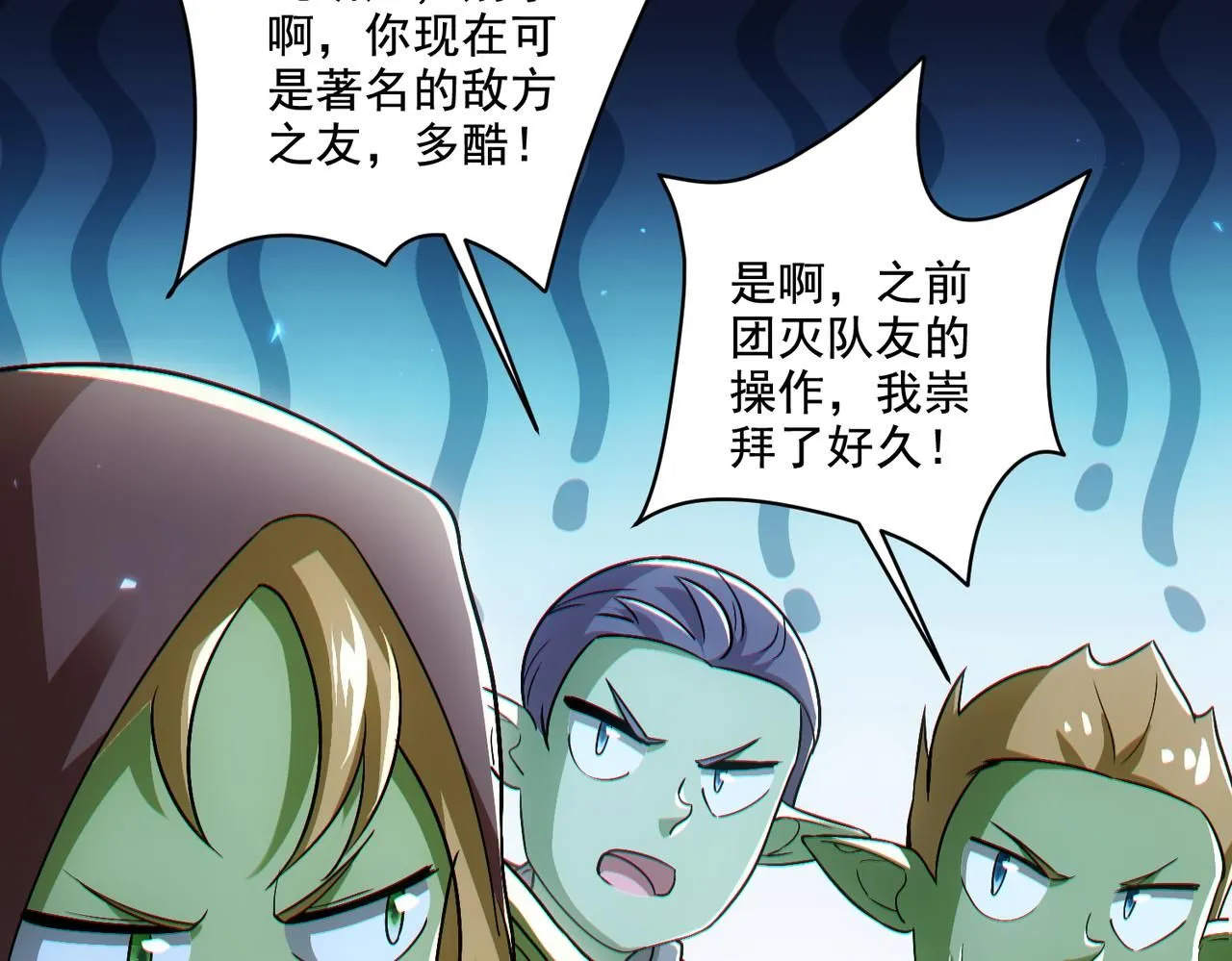 第30章： 新的风暴即将来临！120