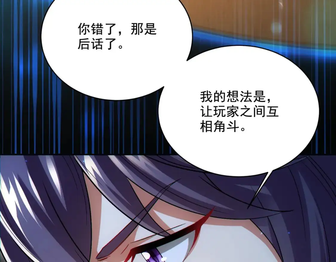 第30章完结篇： 新的风暴即将来临！141