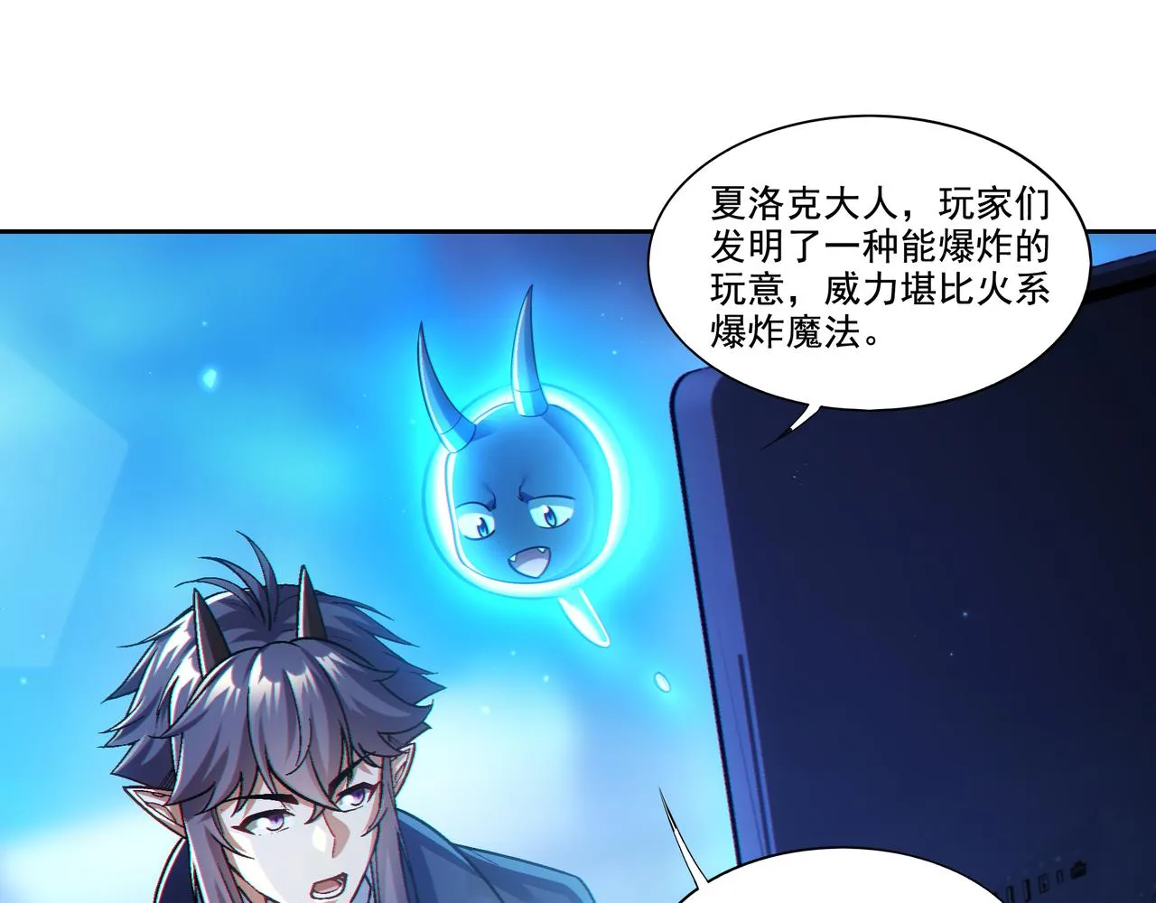 第27章：炸弹计划成功了？122