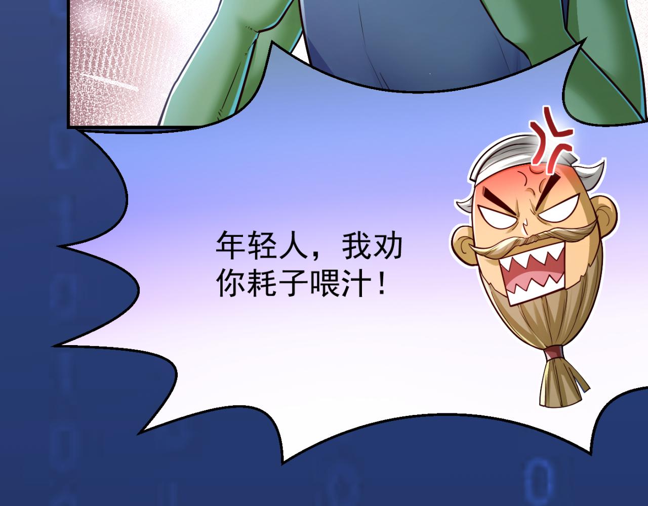 第13话 铁打的辛巴62
