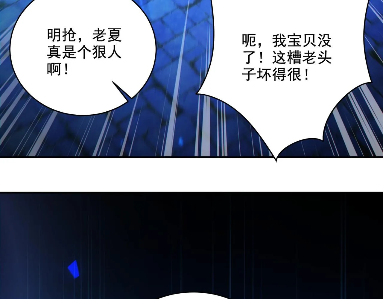 第29章：这就是资本家的深谋远虑吗？113
