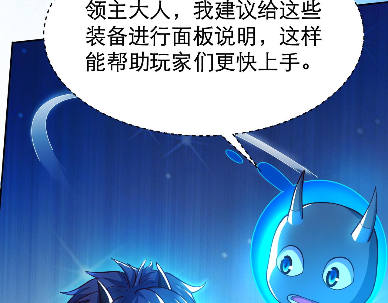 第4话 游戏基础介绍108