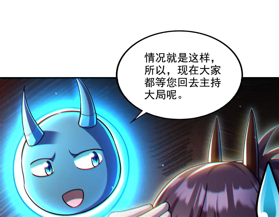 第19话 别作死啊！102