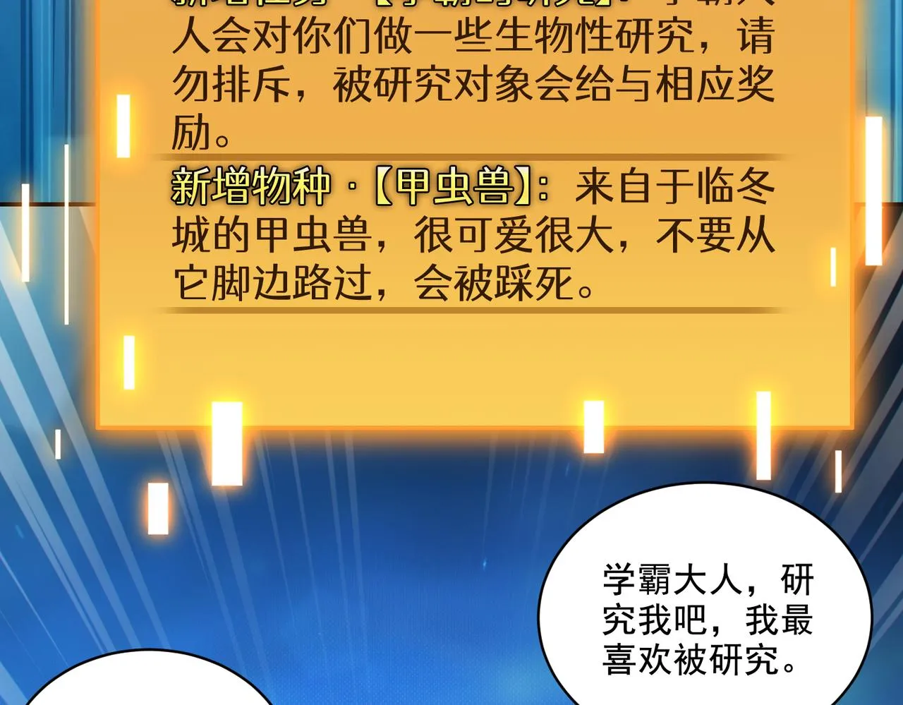 第28章：开启挑战深渊魔王的主线任务55