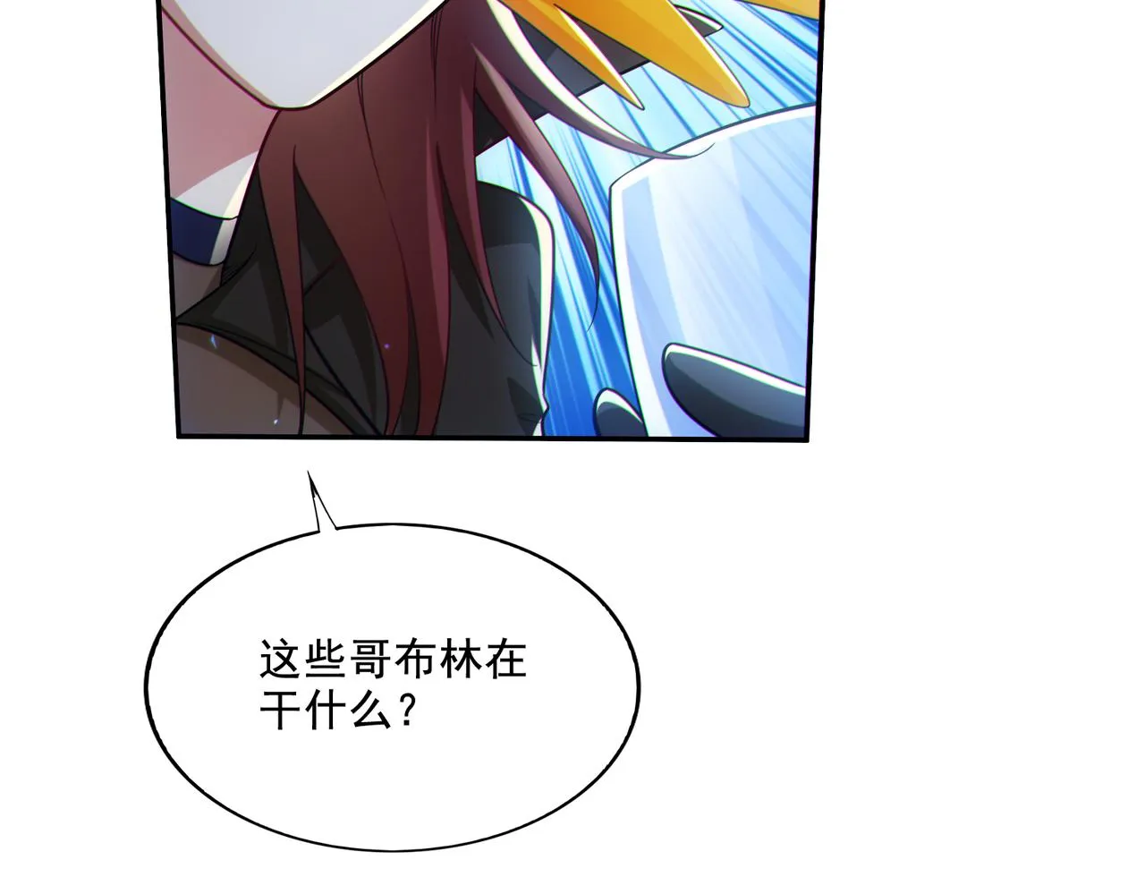 第26章：进化到闻所未闻！38
