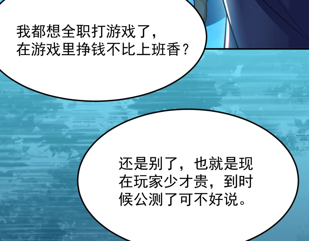 第14话 资源交易71