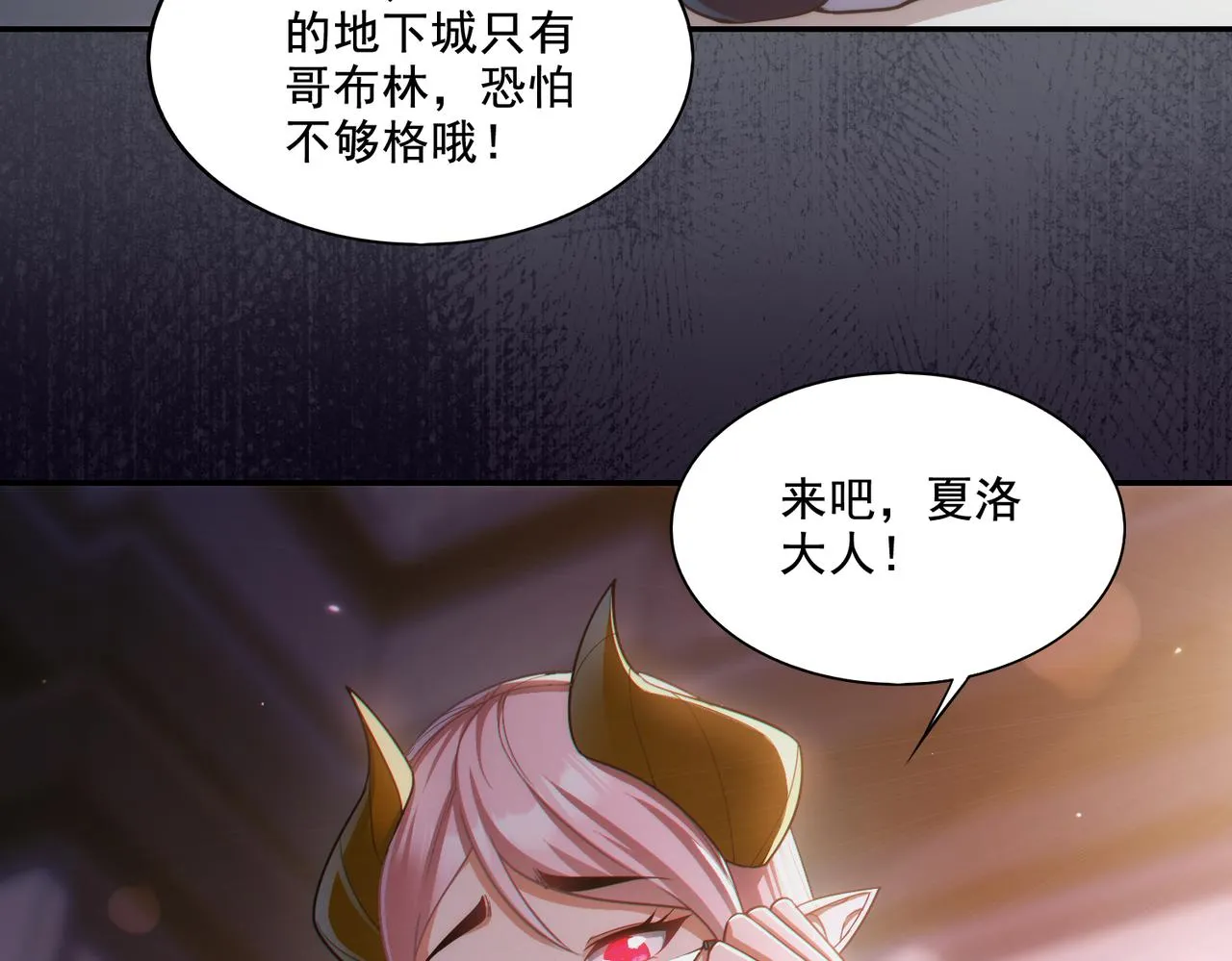 第23章：城主的魅力无人可挡！23