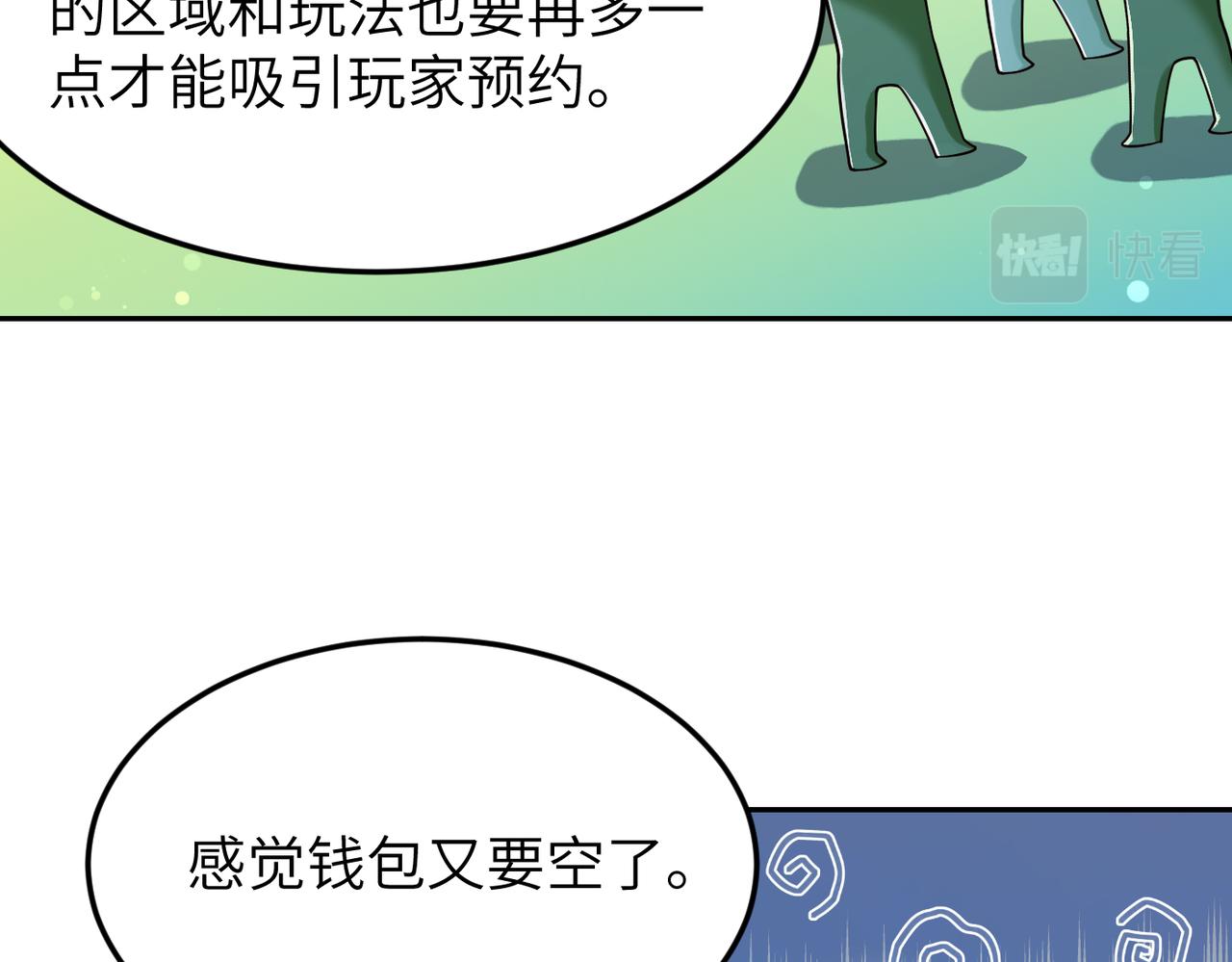 第12话 挖到宝啦？！52