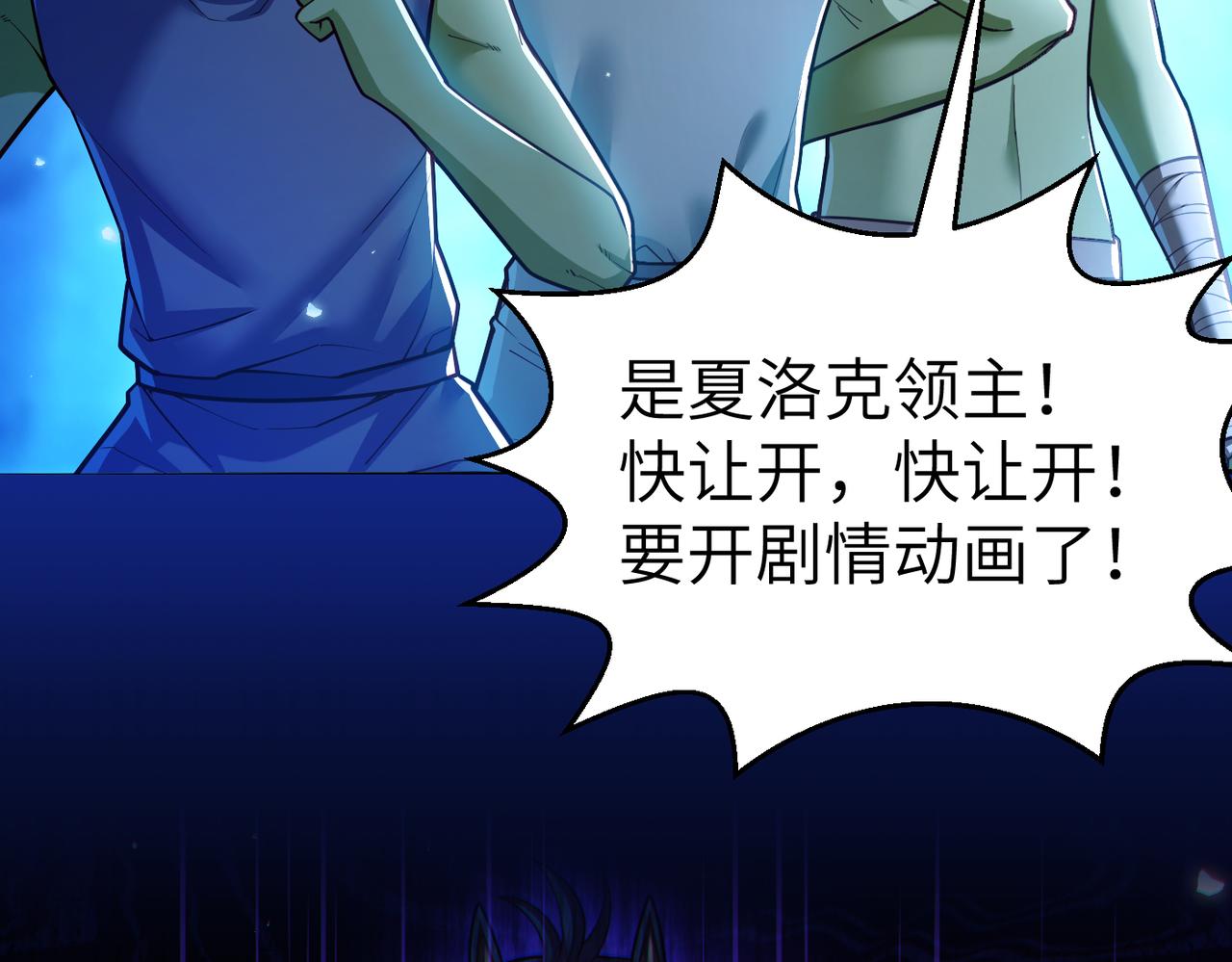第7话 冲击蜘蛛巢穴19