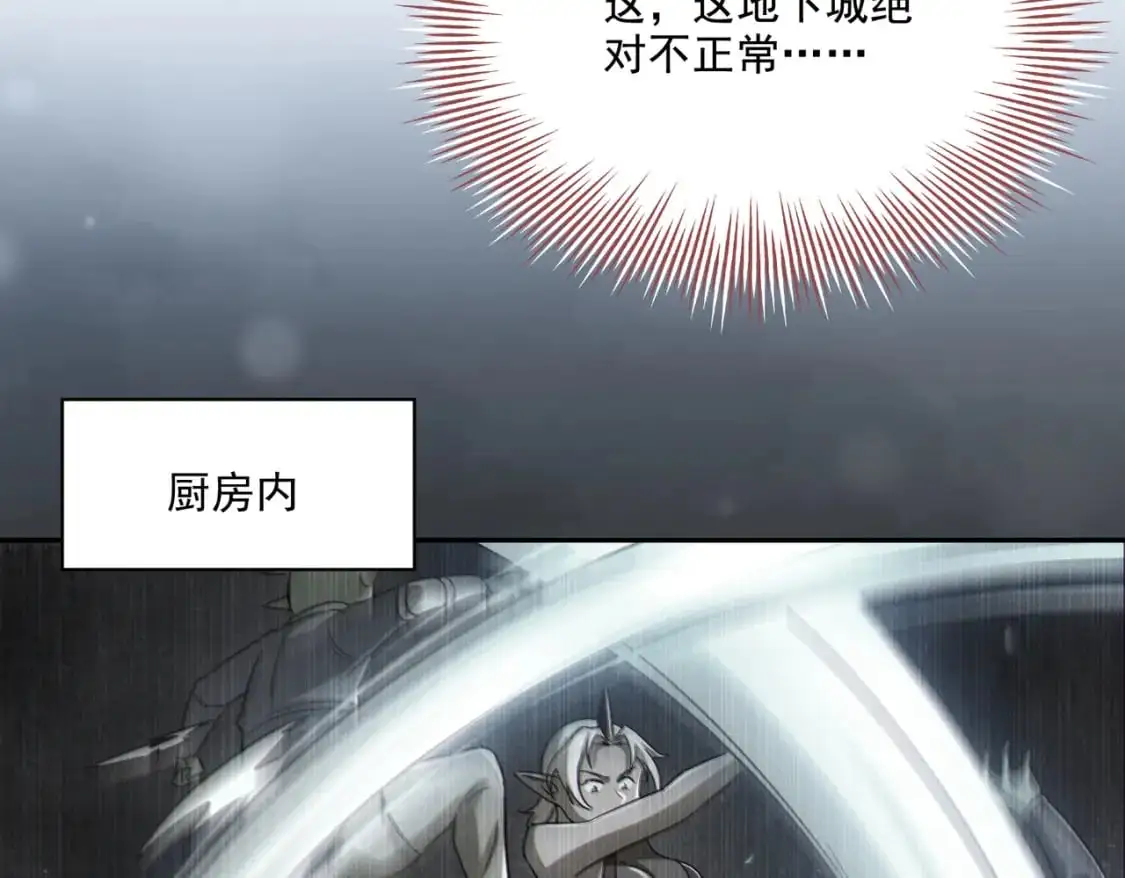 第30章完结篇： 新的风暴即将来临！112