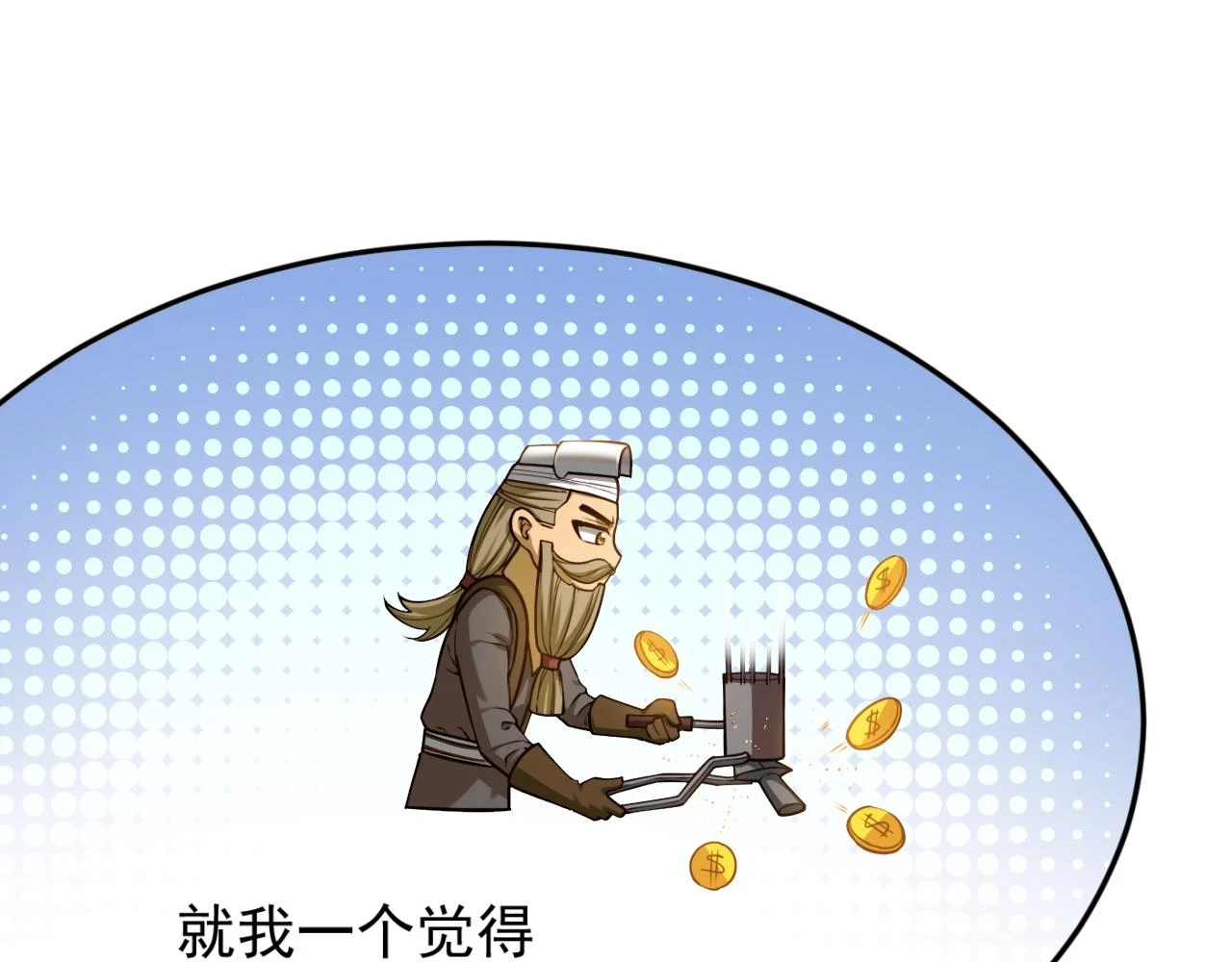 第15话 装备强化34