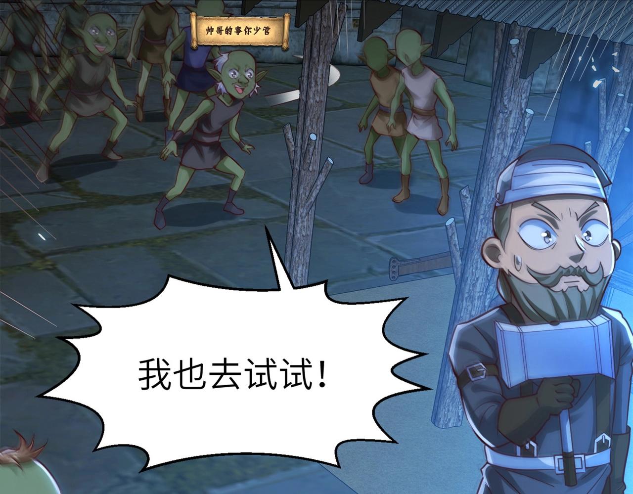 第3话 地下城怪物图鉴110